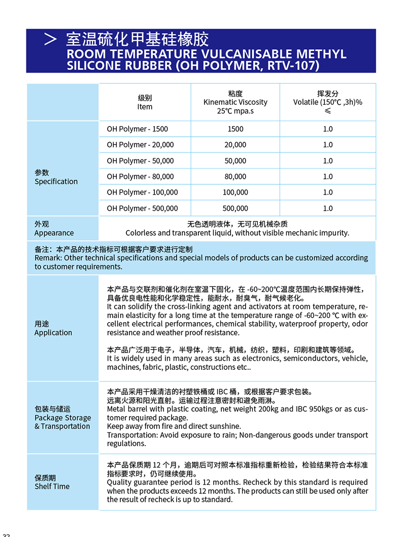 9-室温硫化甲基硅橡胶.jpg 9-室温硫化甲基硅橡胶.jpg